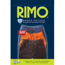 Βαφή υφασμάτων-ρούχων RIMO